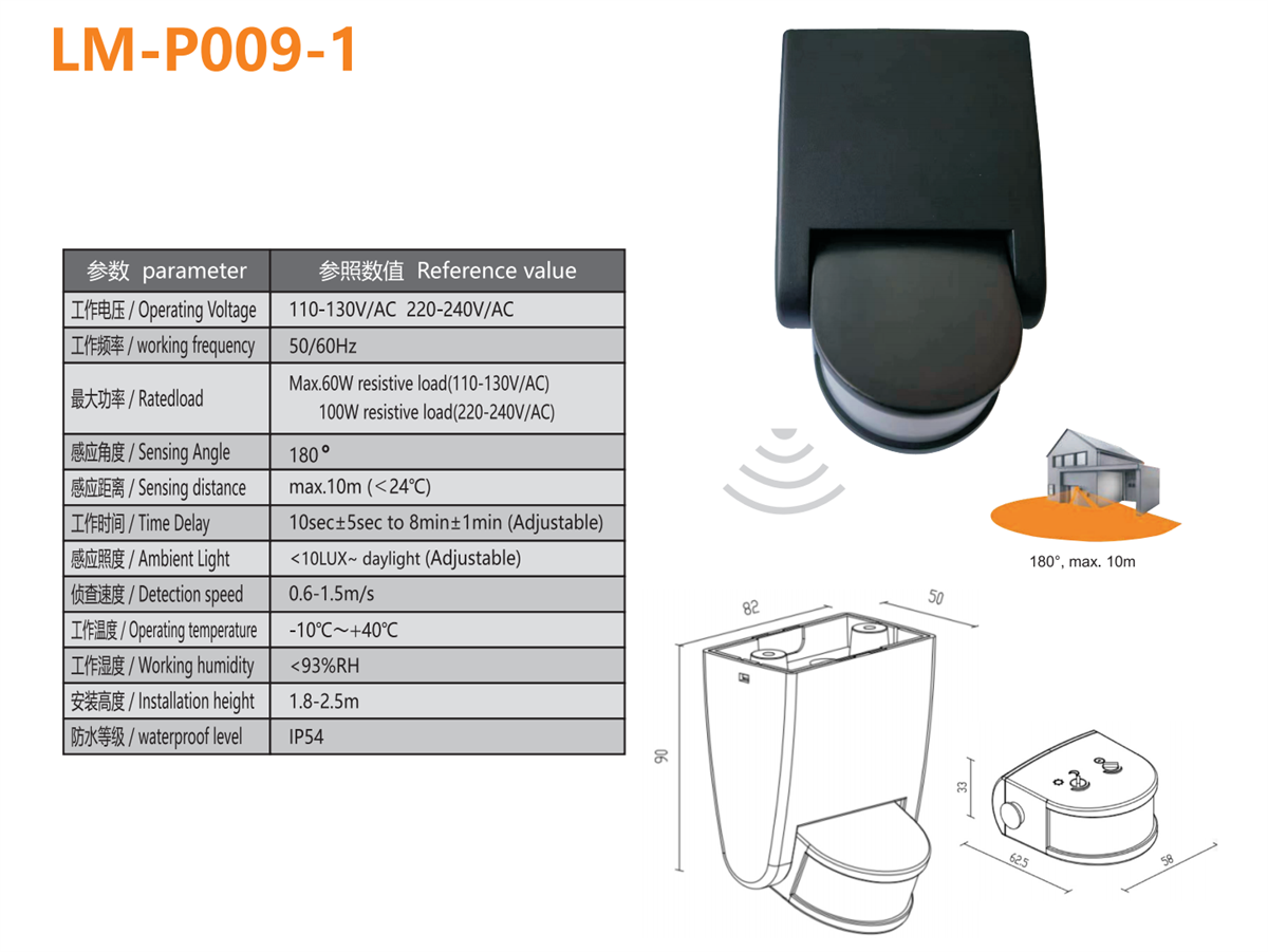LM-P009-1(1).png