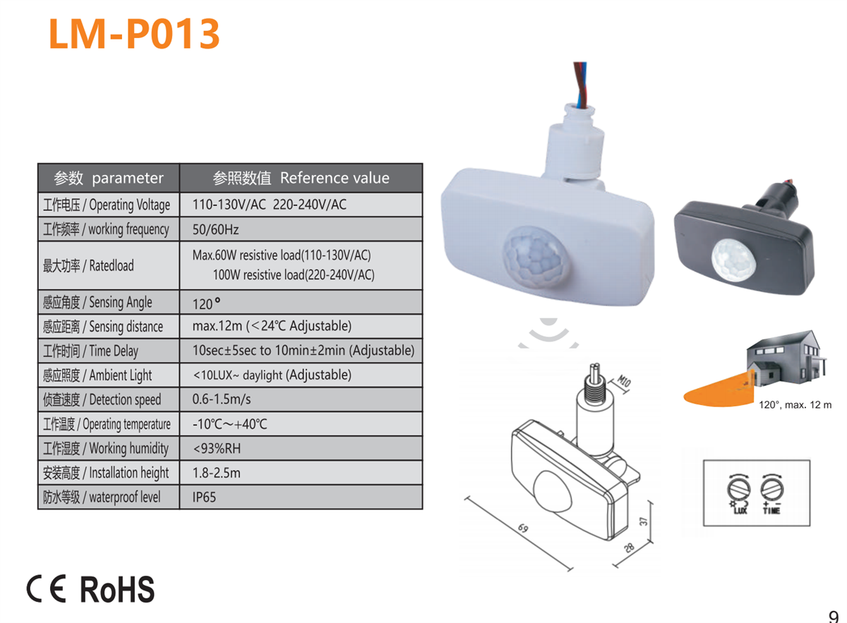LM-P013（1）.png