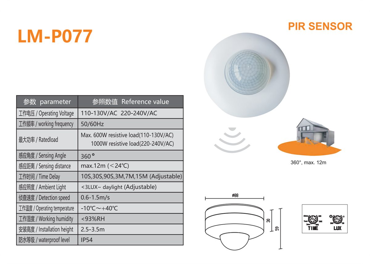LM-P077(1).png